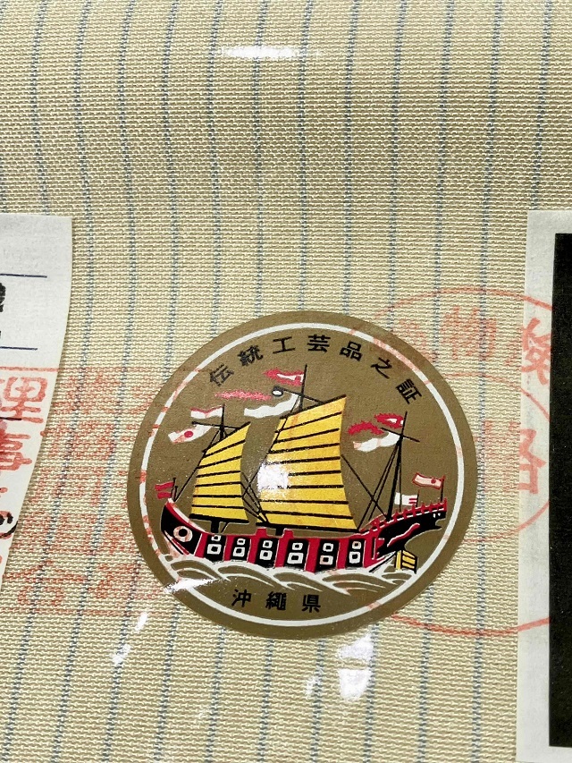 花織 名古屋帯 銀座【帯3371】琉球花織 名古屋帯 – 銀座きもの青木