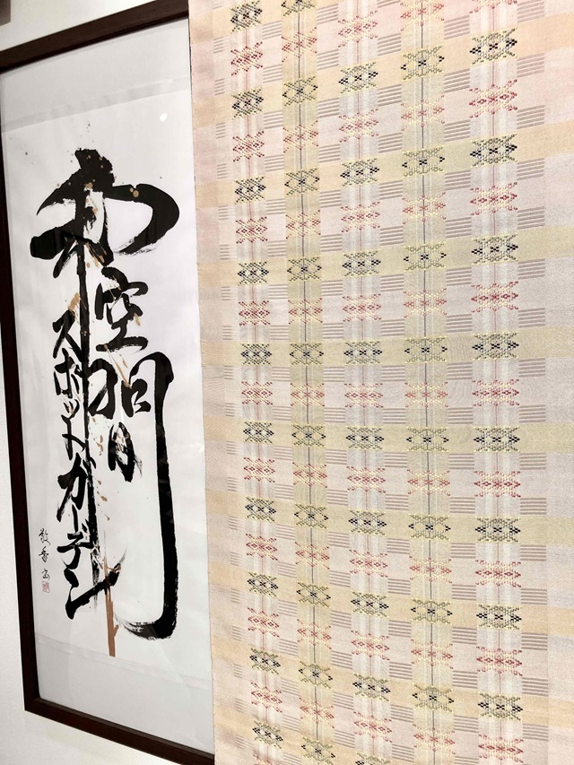 首里花倉織 九寸名古屋帯 高貴な手織物 特別価格 ｜着物専門店