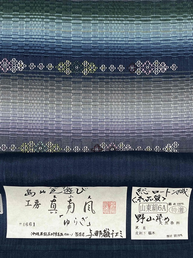 川島織物 麟鳳襷紋