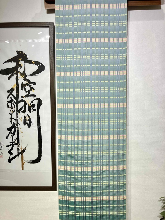 新田八重霞 重ね染 草木染 米沢 洒落 袋帯 横段 未使用品 全通新