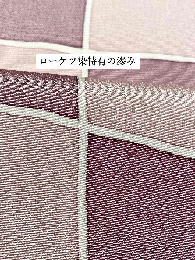 8521 帯揚げ 丹後 ちりめん 重目 日本製 新品 海老茶色 江戸鼠色 掘出し価格 帯揚げ 丹後縮緬 日本製｜ローケツ染 市松半円 ライト