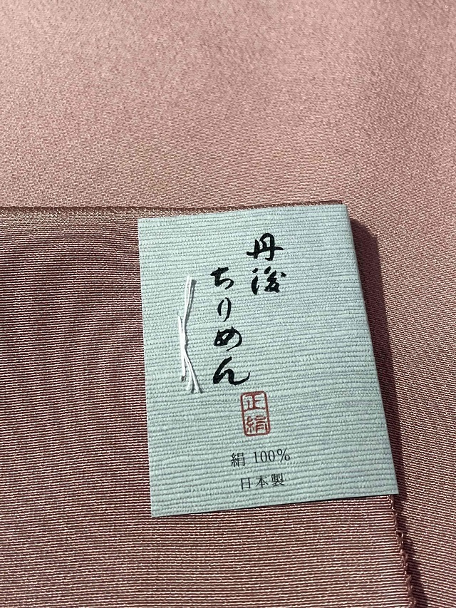 掘出し価格 帯揚げ 丹後縮緬 日本製｜ローケツ染 市松半円 ライト