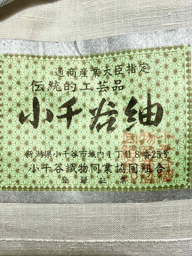 美しいキモノ2024年冬 小千谷紬 荒川眞理子デザイン【羽根】｜世界で1