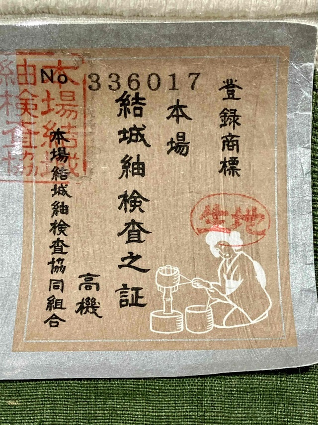 紅型染×本場結城紬 最高峰の競演 現代の名工 城間栄順｜着物セレクト