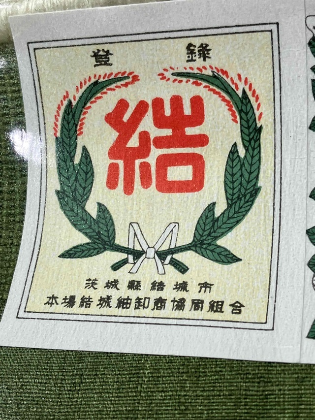 紅型染×本場結城紬 最高峰の競演 現代の名工 城間栄順｜着物セレクト