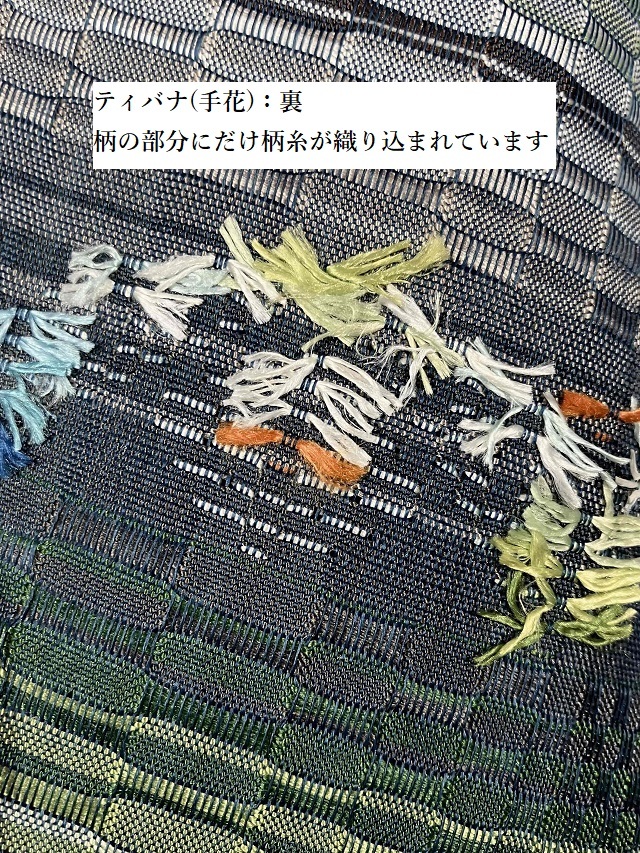 工房真南風　花織