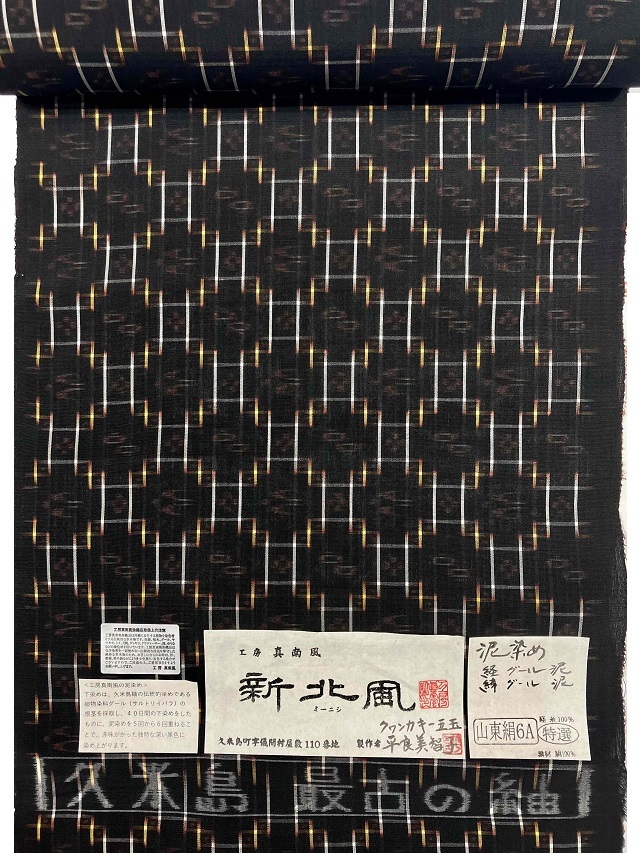 夏久米島紬