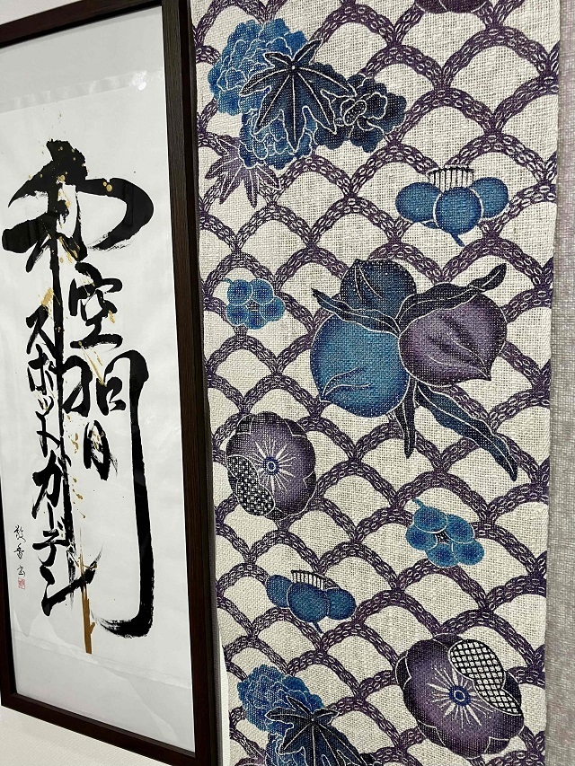 城間栄順　紅型