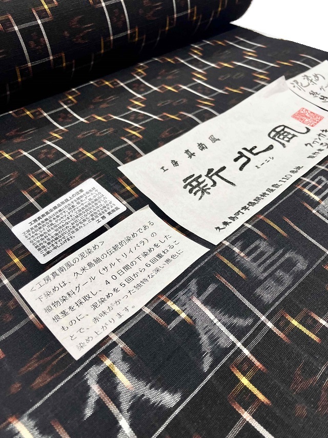 夏染め紬 （お仕立て上がり 夏帯 手織り紬 名古屋帯 柿渋染め 全通  