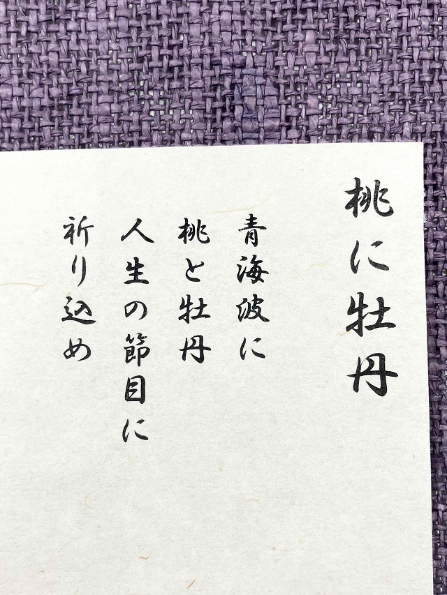 城間栄順　紅型