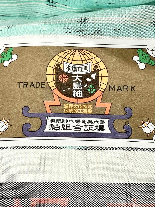 美しいキモノ春号 本場奄美大島紬 一元絣 色大島｜着物セレクト