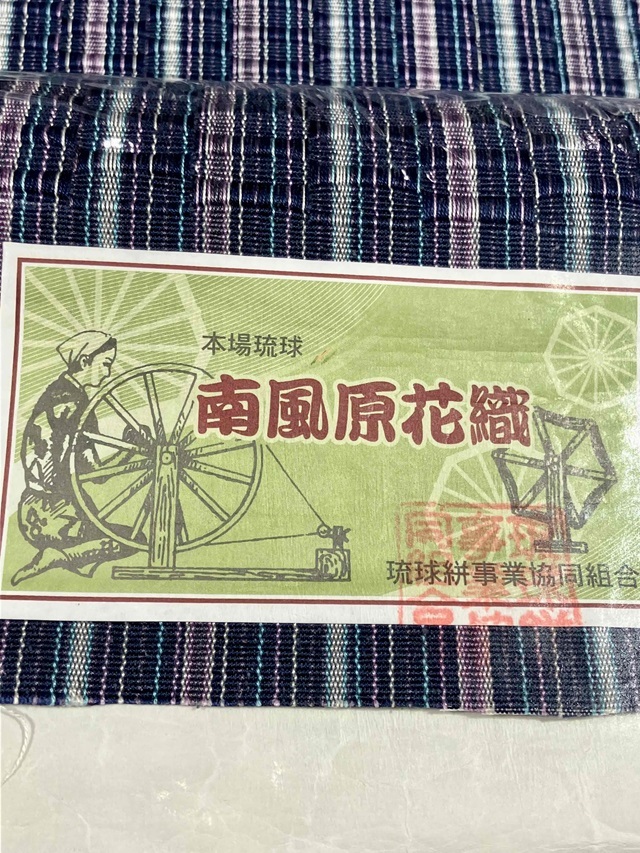 南風原花織ロートン織