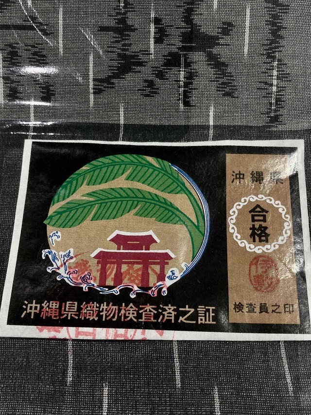 本場琉球夏絣 バンジョー｜抜群の清涼感・工芸の風格｜着物