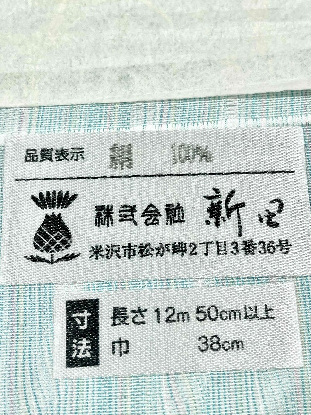 紅花染 新田 夏