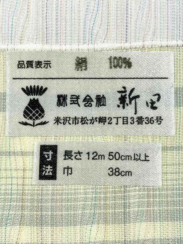 よねざわ新田 夏着尺 イエロー/グレー段｜紅花の里から届けられ