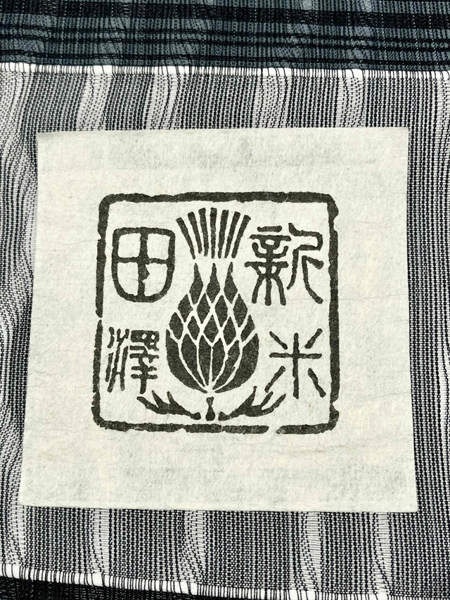 紅花染 新田 夏