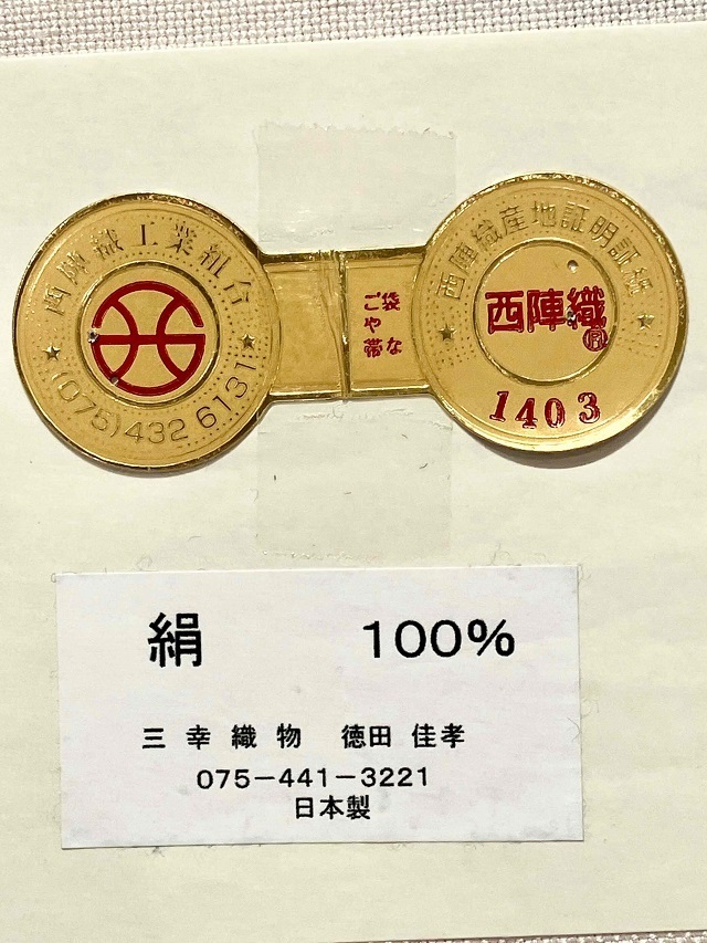 破格値 お仕立て済み 紬八寸名古屋帯 西陣織 氷割れ アイボリー ｜着物 