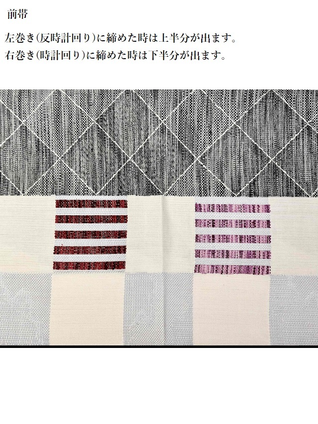 破格値 お仕立て済み 紬八寸名古屋帯 西陣織 市松/菱 アイボリー地 /赤 