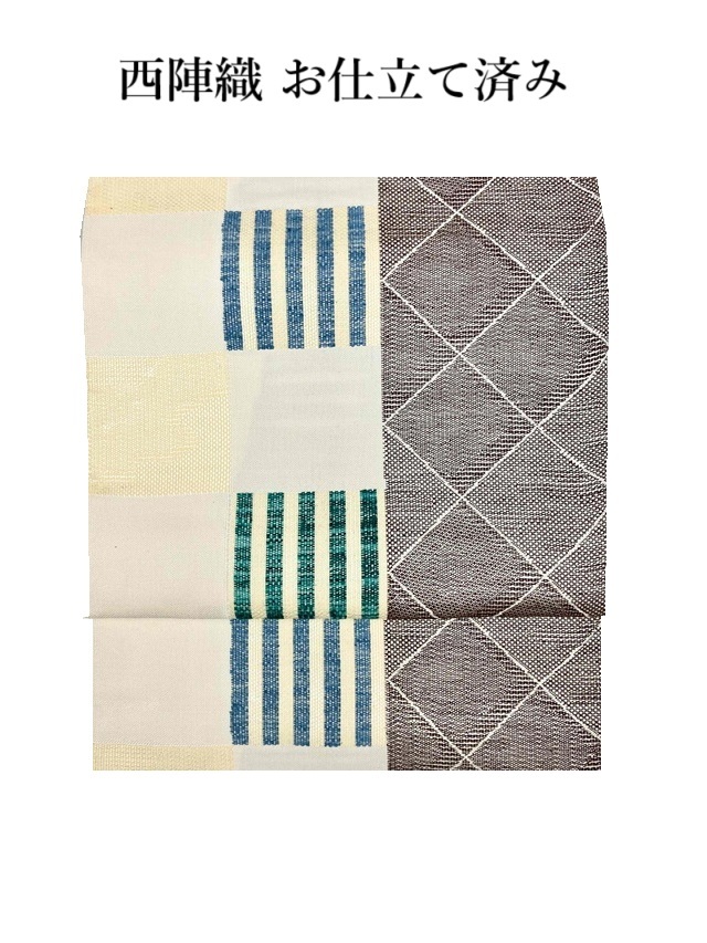 破格値 お仕立て済み 紬八寸名古屋帯 西陣織 市松/菱 アイボリー地 /青  