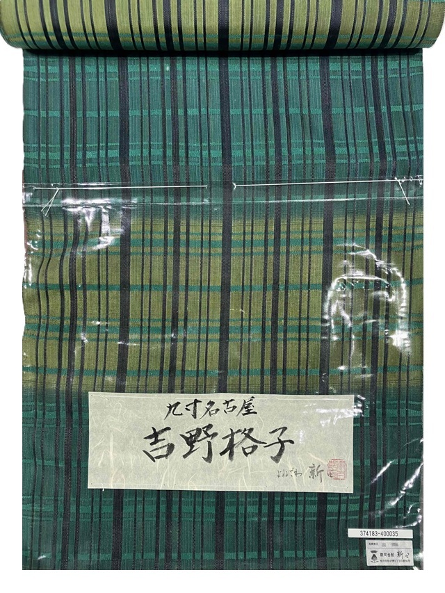 よねざわ新田　紅花染め