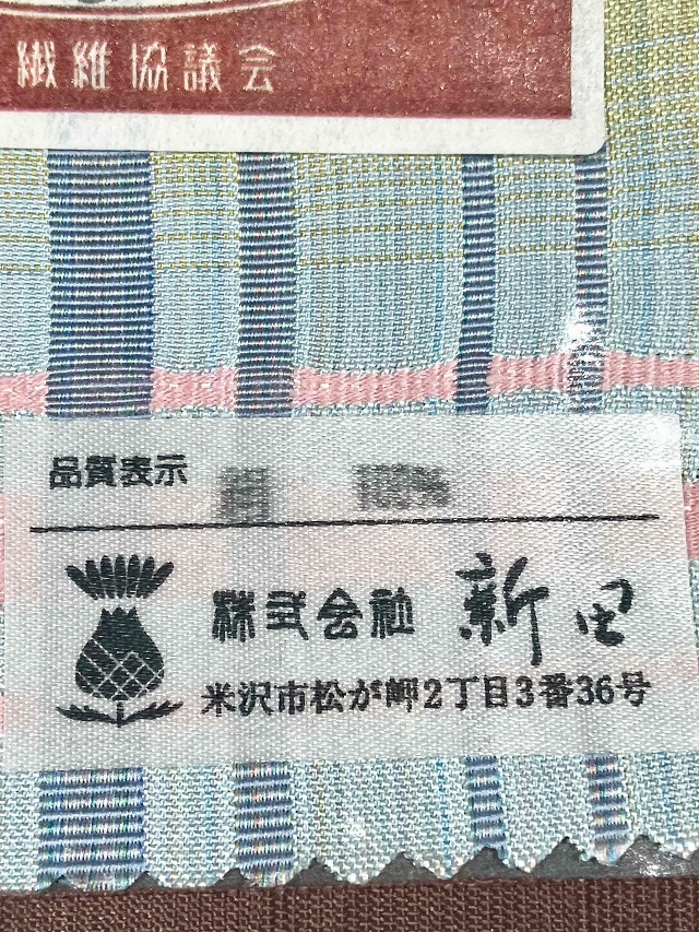 米沢新田　紅花染