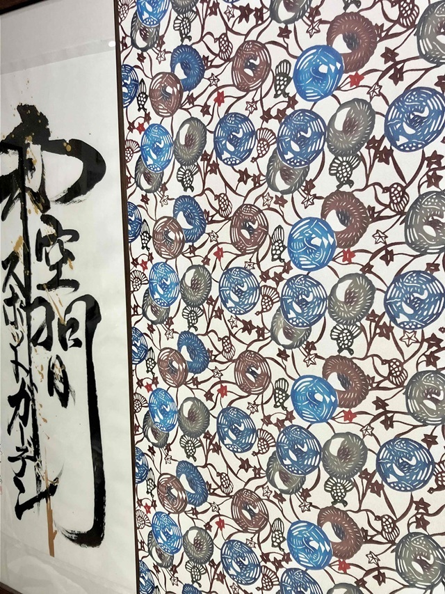 城間栄順　紅型　夏大島東郷織物