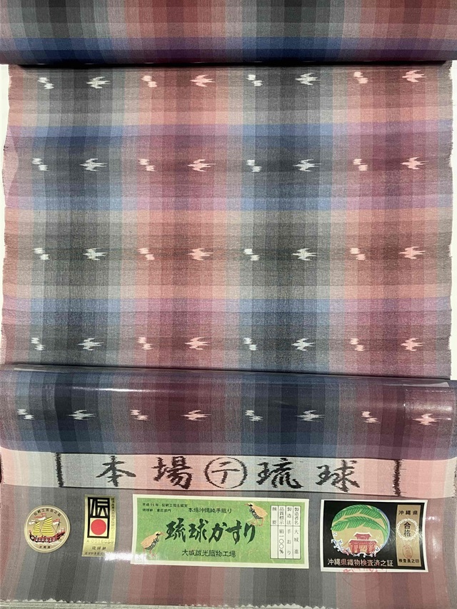 琉球夏絣