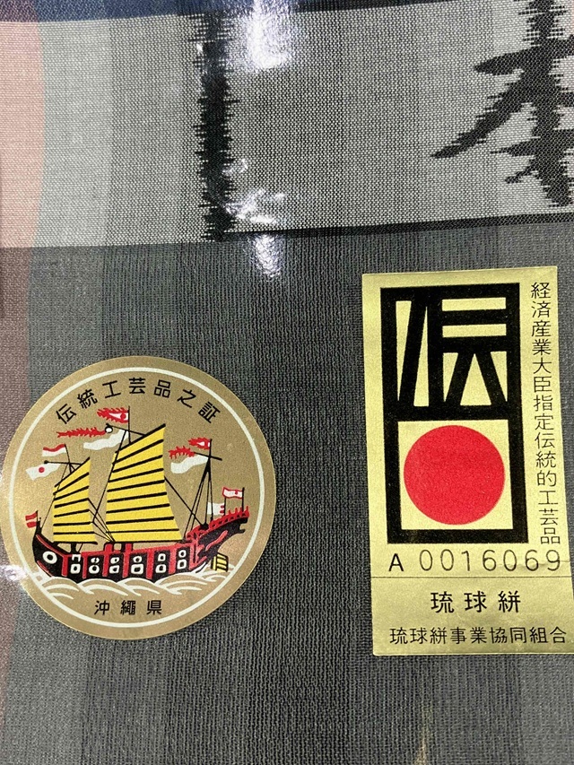 特価！ 美品 夏着物 証紙付“トゥイグワーの粋なリサイタル”琉球絣 1886 夏琉球】本場琉球絣 未使用 証紙付き 夏着物 紬 小紋 正絹 黒 白