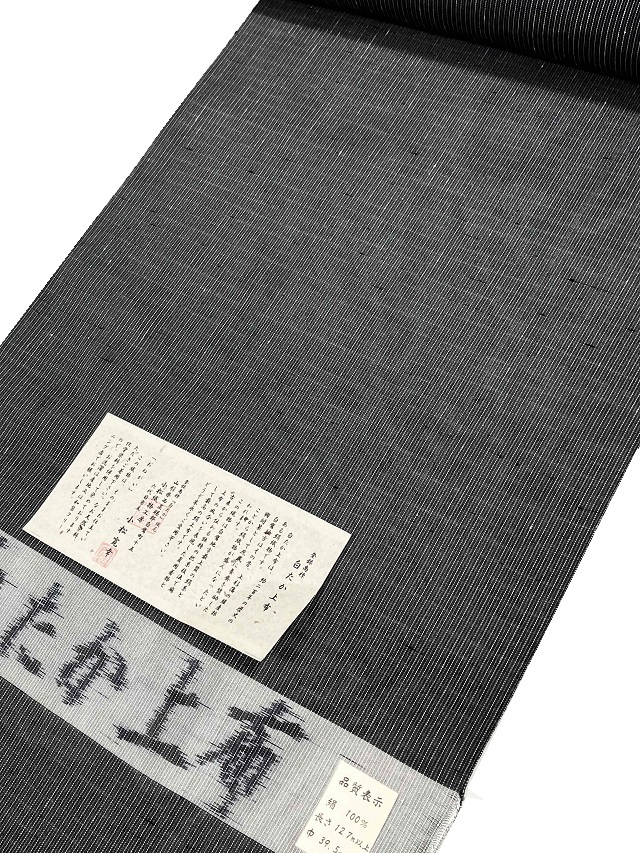 正絹 お召し 黒×墨色 蚊絣模様 中古】 御召 リサイクル 着物 正絹 袷 お召