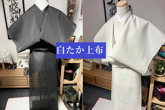 白たか上布