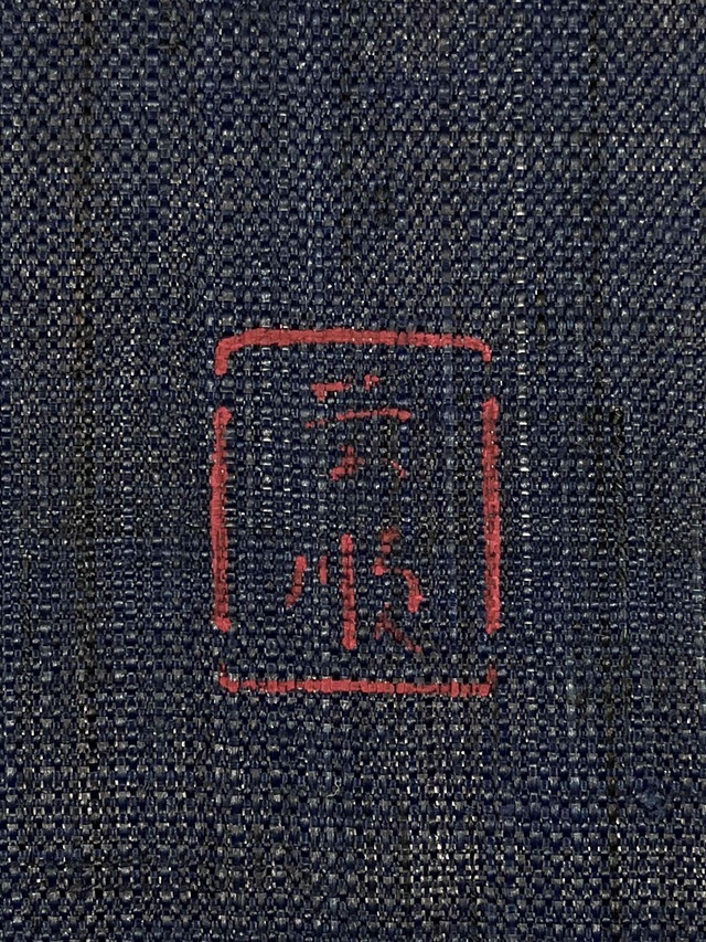 城間栄順 美しいキモノ掲載 藍型