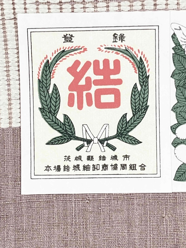 本場結城紬 奥順 究極の無地｜着物セレクト専門店スポットガーデン