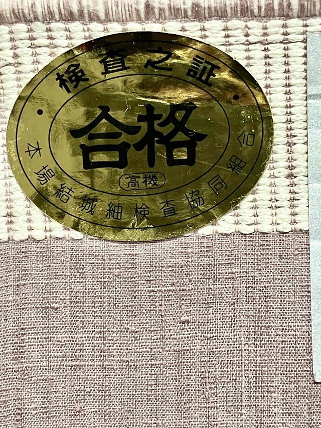本場結城紬 奥順 究極の無地｜着物セレクト専門店スポットガーデン