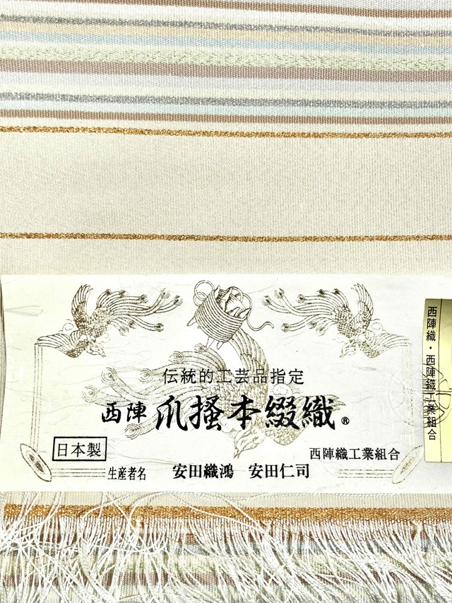 本綴れ　安田仁司