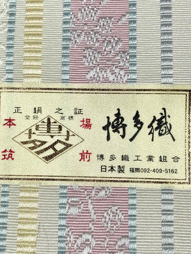 博多織