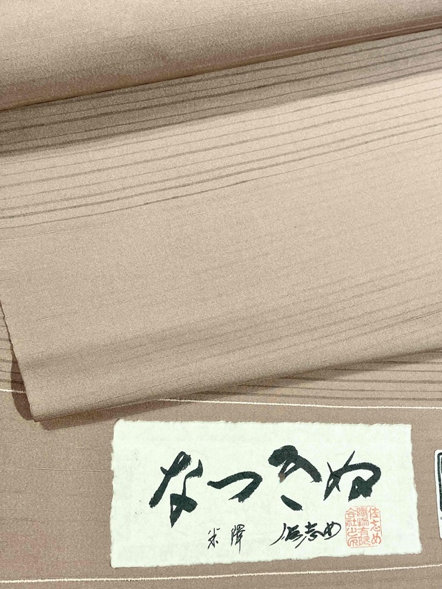 なつきぬ 単衣夏着尺 五百機織 佐志め織物 薄茶横縞｜着物
