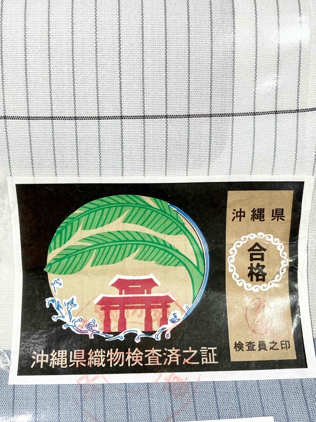 正絹沖縄県伝統工芸南風原花織手織九寸名古屋帯 九寸名古屋帯：南風原花織（黒）