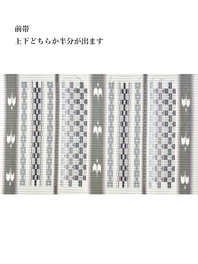 帯1074 ●南風原花織 高級 正絹 紬 名古屋帯 琉球絣模様 Amazon | 着物セット 本場琉球 南風原花織 紬・名古屋帯 2点
