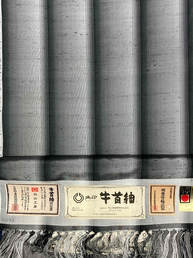 牛首紬 先染め　鰹縞