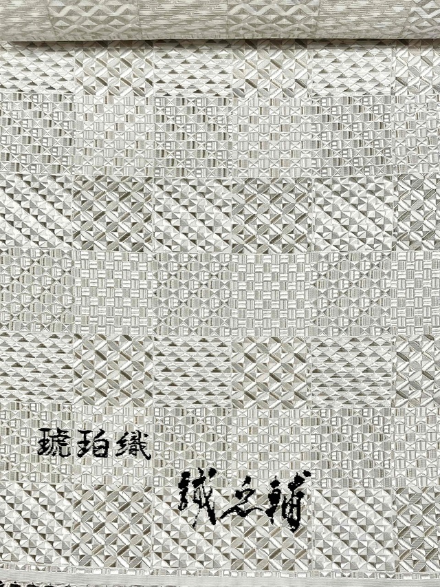 博多織　琥珀織