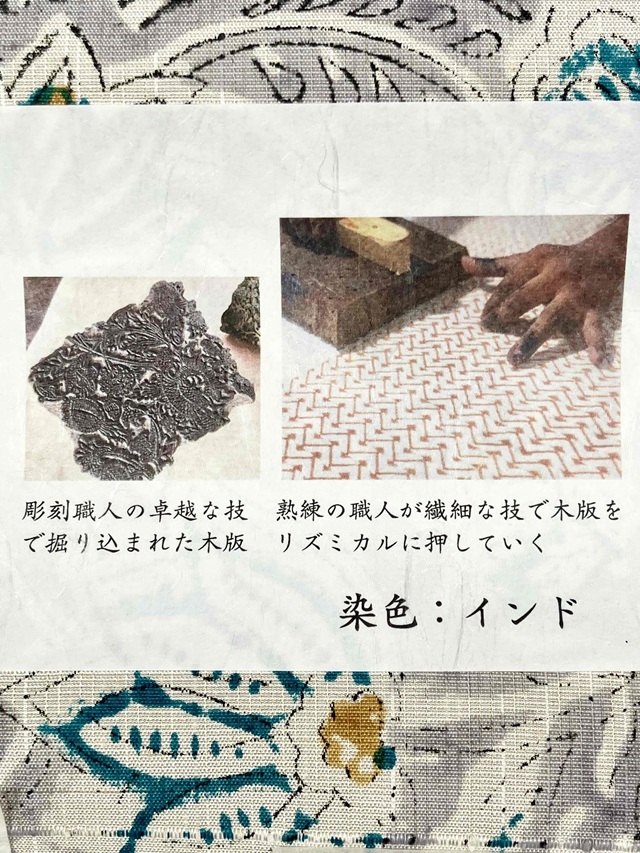 インド木版更紗 ムガシルク