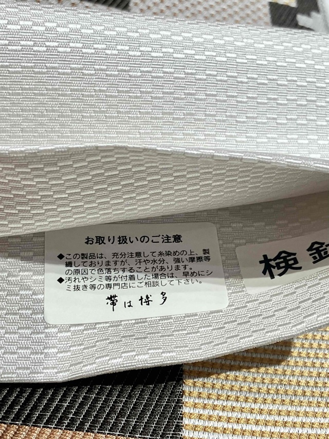 博多織 小幅袋帯