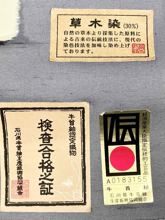 伊勢型小紋 牛首紬 重要無形文化財 矢羽根 破格値アウトレット｜彫師