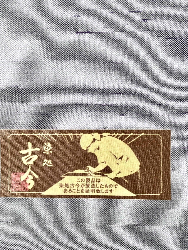 伊勢型小紋 牛首紬 重要無形文化財 矢羽根 破格値アウトレット