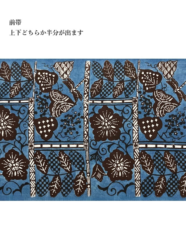 荒川眞理子 型絵染の世界 作品名「花園」上田紬地 九寸名古屋帯｜着物