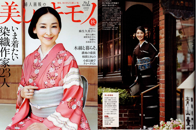 伊那紬 美しいキモノ