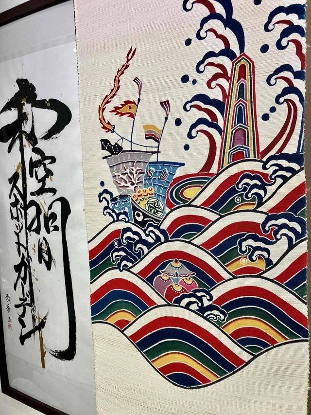 紅型工房ひがしや　宝船