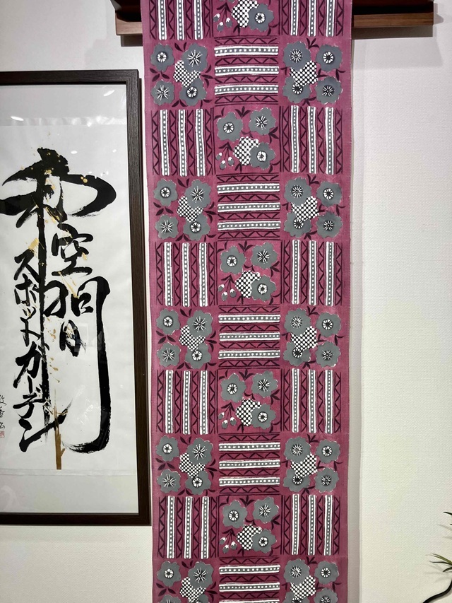 荒川眞理子 型絵染の世界 作品名「さくら サクラ」上田紬地 九寸名古屋