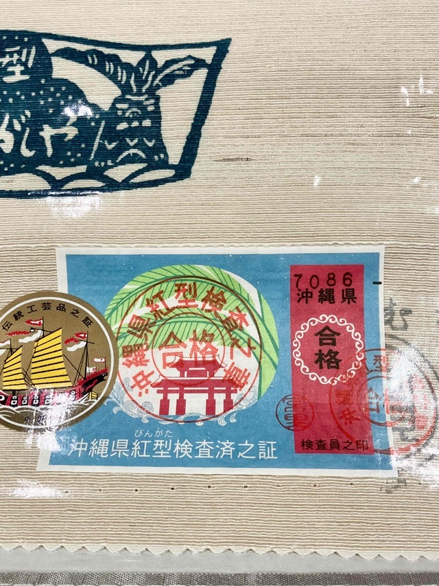 紅型工房ひがしや　宝船