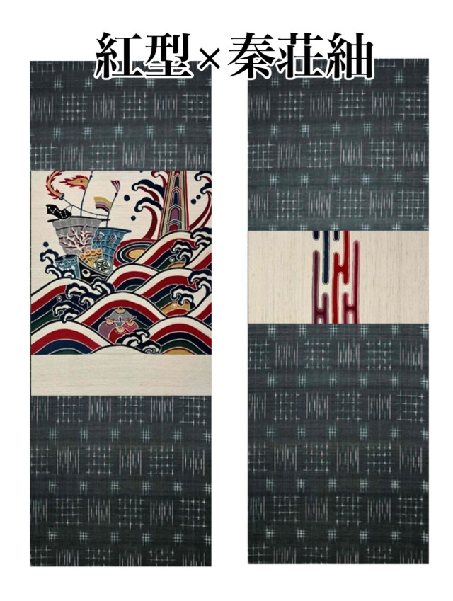紅型工房ひがしやコーディネート